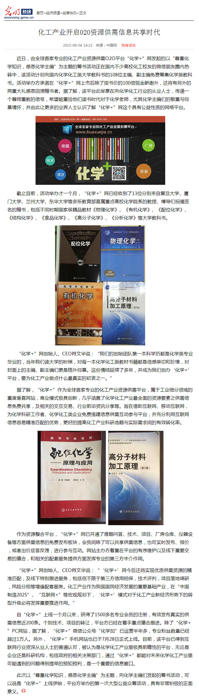 光明網.jpg